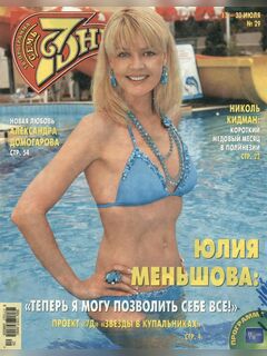 Julija Menshova in a bikini