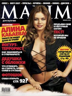 Alina Kabaeva nude for Maxim