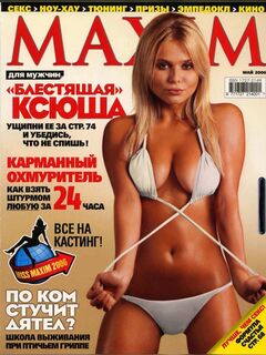 Ksenija Novikova nakedfor Maxim