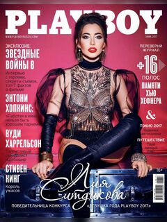 Liya Sitdikova nude for Playboy (boobs, butt)
