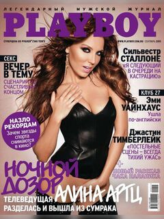 Alina Artc nude in photos for Playboy
