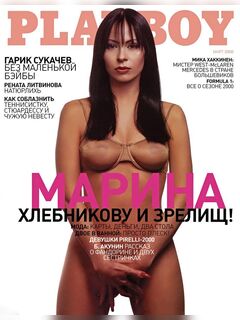 Marina Hlebnikova nude for Playboy