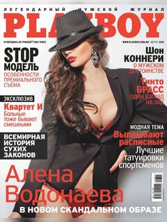 Alena Vodonaeva nude for Playboy (boobs, butt)