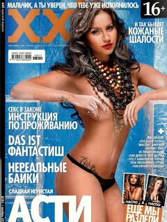 Anna Dzyuba nude for XXL (boobs, butt, legs)