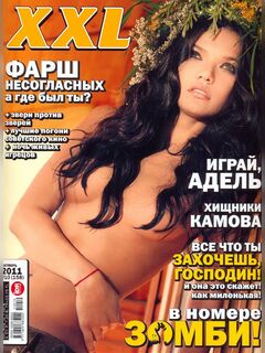 Adelina Sharipova's intimate photoshoot for XXL (2011)