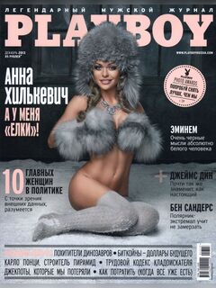 Anna Hilkevich's hot nude photos for Playboy