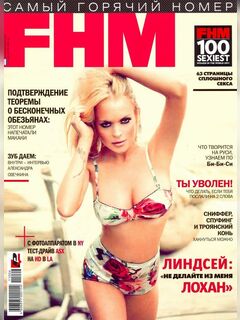 Lindsay Lohan's erotic photos from magazines