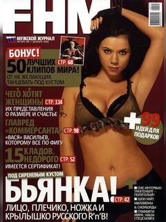 Bianka's intimate photoshoot for FHM