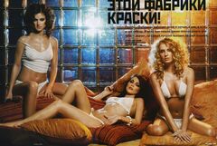 2. Irina Toneva nude for Maxim (November, 2005)