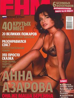 Anna Azarova naked in lingerie for FHM