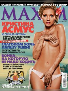 Kristina Asmus naked in photos for Maxim