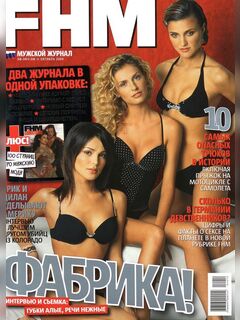 Irina Toneva in explicit photoshoot for FHM (October, 2004)